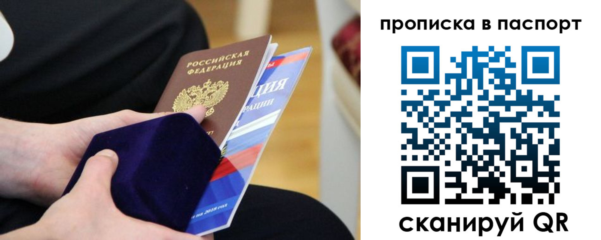 регистрация в Сосногорске