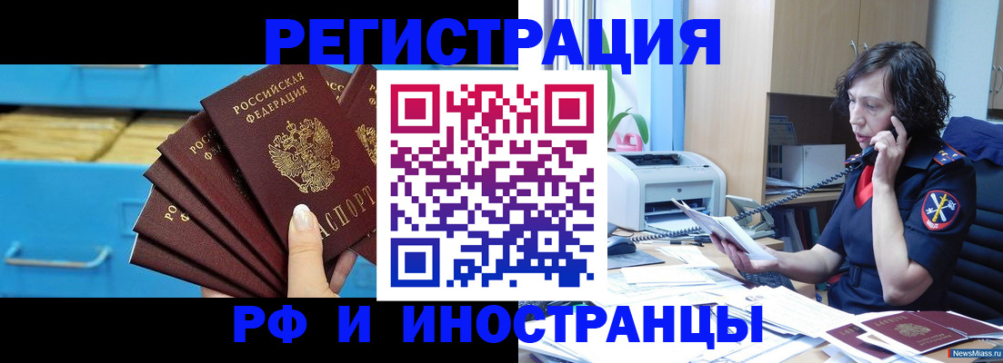 регистрация для школы в Сосногорске