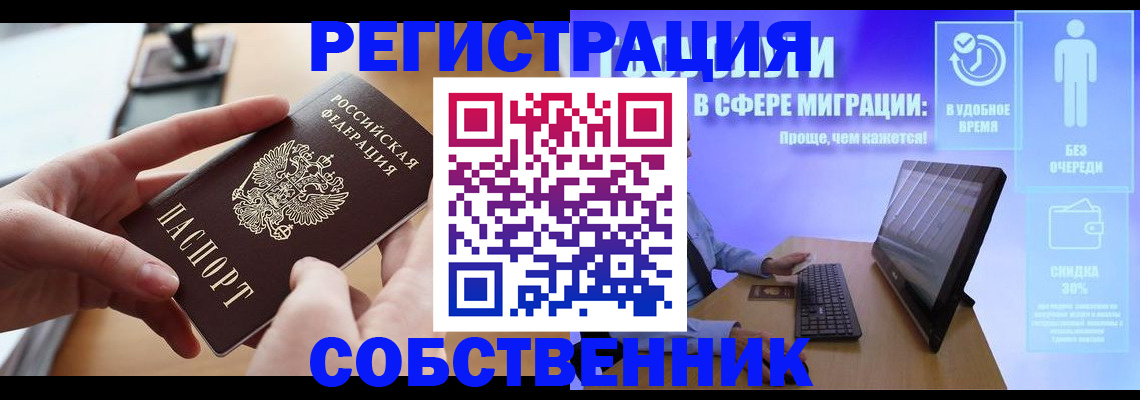 регистрация в Сосногорске
