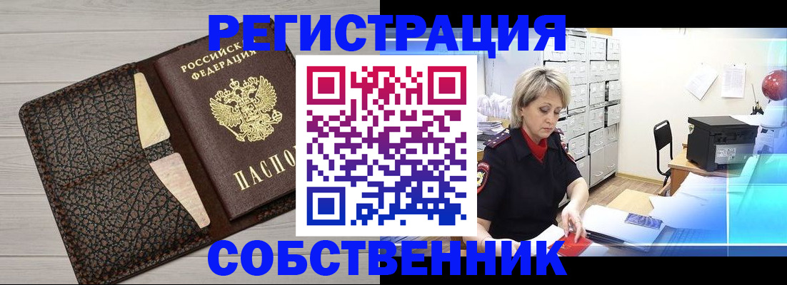 прописка иностранных граждан в Сосногорске