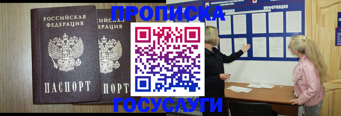 временная регистрация госуслуги в Сосногорске